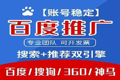百度竞价推广公司成功故事：从零到一的突破